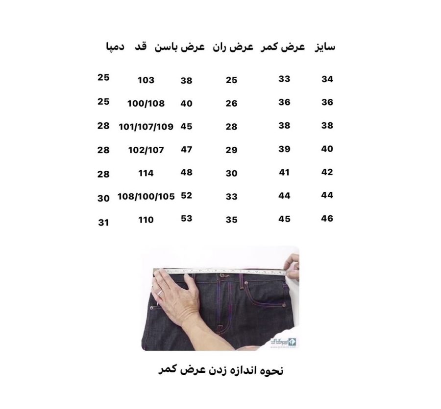 شلوار فول بگ کد 405 - تصویر 3