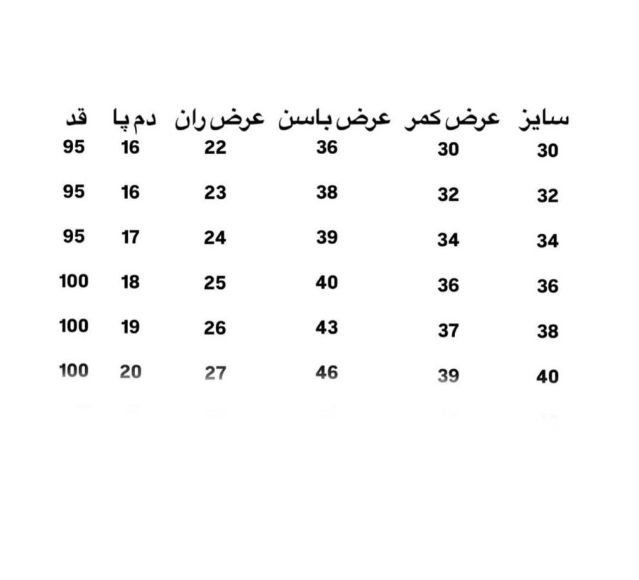 شلوار استریت کراپ کد 417 - تصویر 4