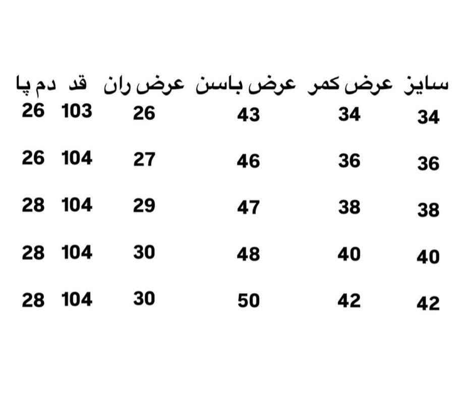 شلوار نیم بگ کد 410 - تصویر 4