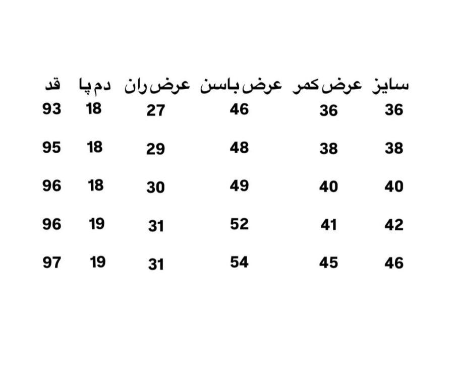 شلوار مام فیت کد 413 - تصویر 3