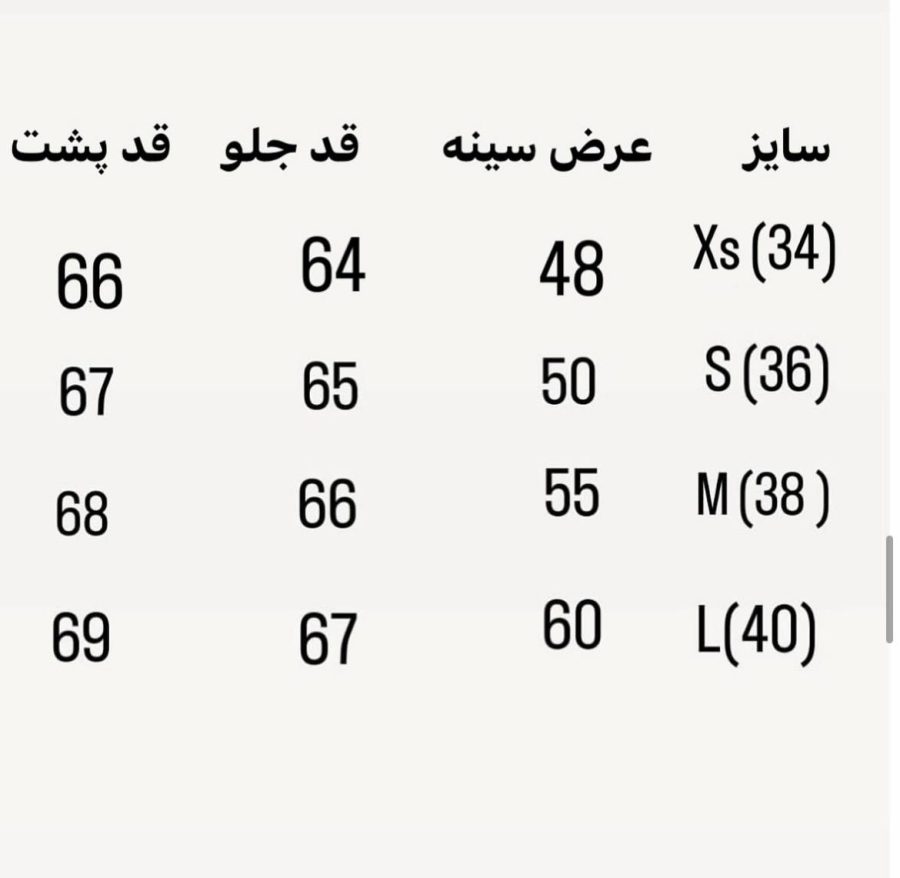 شومیز کرم کد 303 - تصویر 3