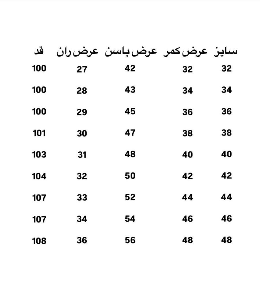 شلوار وایدلگ سفید کد 416 - تصویر 6
